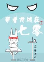 带着商城在七零全文阅