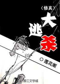 修真大逃杀男主是谁