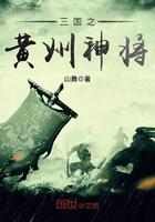 三国之黄巾神将完整版