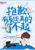 有系统真的了不起动漫