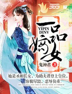 嫡女攻略面北眉南免费阅读