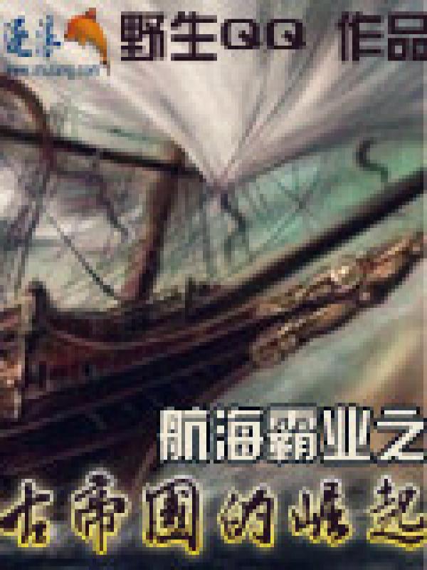 航海霸业配方表