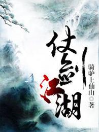仗剑江湖ol官方