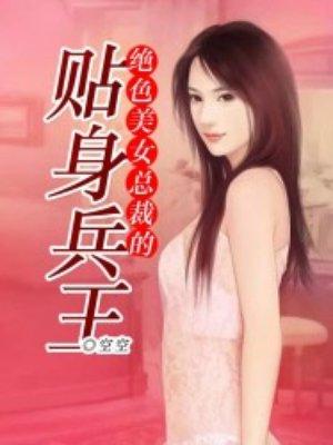 第一章 最强兵王