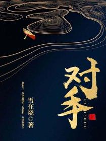 你比夏天还火热