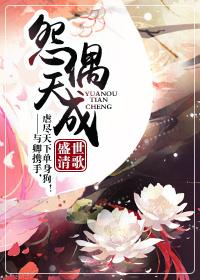 怨偶天成by雪上川免费阅读