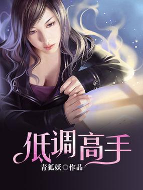 低调高手陈诺