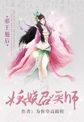 邪魅神王妃免费阅读