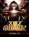 文明帝国系列
