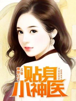 超级兵王叶谦顶点