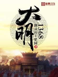 大明1615