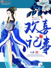 女总裁李雨欣与保镖叶凌天