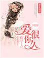 什么才叫真正爱一个人