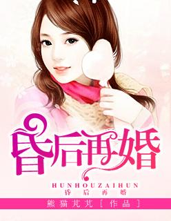 再婚皇后
