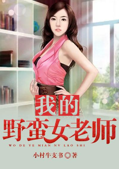 我村子里的后宫免费阅读读