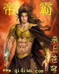 帝霸黑巫王是谁