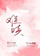 难哄是偷偷藏不住的第二季吗?