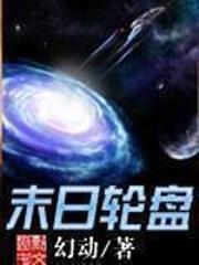 轮盘世界为什么更新那么慢