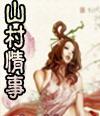 娘娘她总是不上进位分表