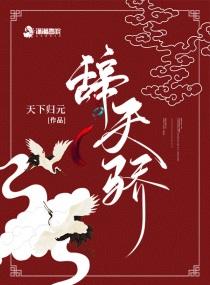 辞天骄谢成宁