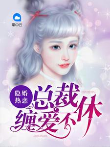 顾景洲乔锦安大结局