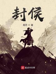 封侯需要什么条件