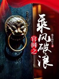 乘风破浪的姐姐第一季在线观看完整视频