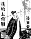 清明上河图距今多少年了