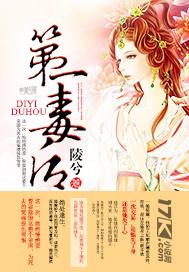 第一毒妃全文免费阅读单