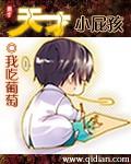 天才小屁孩在线阅读