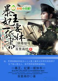 阴毒后妃