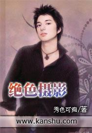 绝色摄影属于什么档次