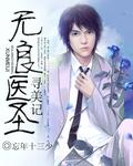特种高手在都市男主几个老婆