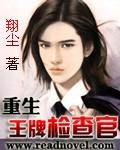 重生之王牌检察官无删减免费阅读全文无弹窗