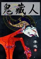 狩猎沉迷在无抵抗的世界里