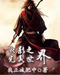 火影之完美贵公子亲亲