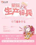 星际之生产标兵类似