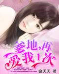 爹的再宠我一次
