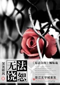 无法饶恕电影在线完整