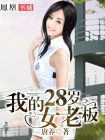 我的23岁女老板txt