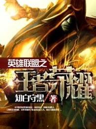 王者荣耀女