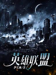 英雄联盟装备