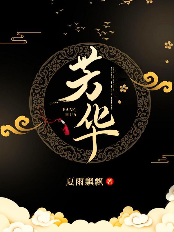 芳华小缝纫机的使用方法视频教程全集