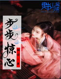 步步惊心拍摄时间