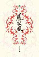 凤求凰古琴曲弹唱