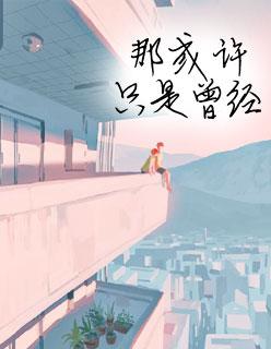 顾先生要结婚了第一章