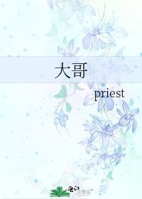 大哥的女人完整版原唱