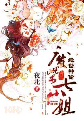 绝世神偷废柴七小姐在哪看