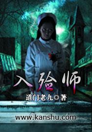 入殓师一般工资多少
