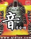 音乐台